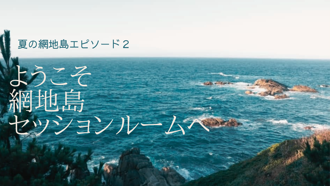 ★\"自己発見の旅、ヒプノセラピストの知恵を探求する\"催眠療法士 養成講座★ JBCH認定インストラクター養成講座 | ヒプノセラピー催眠療法
